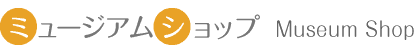 �ߥ塼�����ॷ��å�